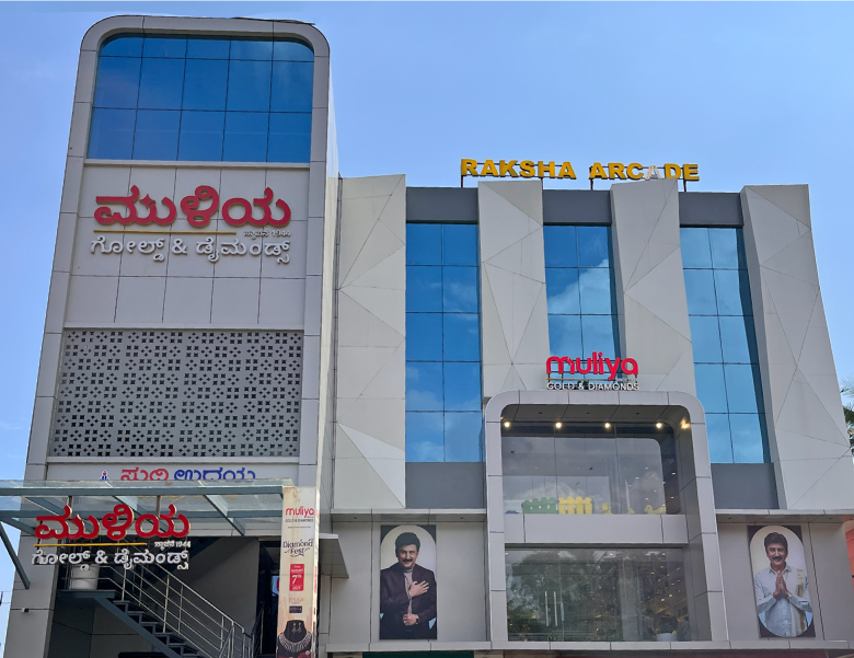 Muliya Gold & Diamonds Belthangady